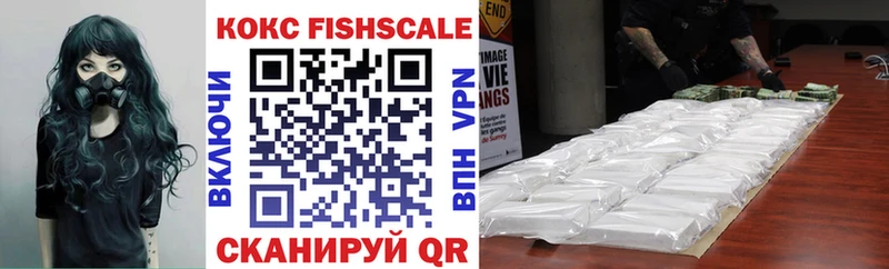 КОКАИН FishScale  Купить  Удачный 