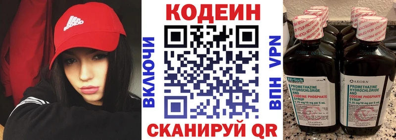 Кодеиновый сироп Lean Purple Drank  Купить закладки  Удачный 