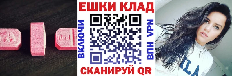 Ecstasy круглые  Купить  Удачный 