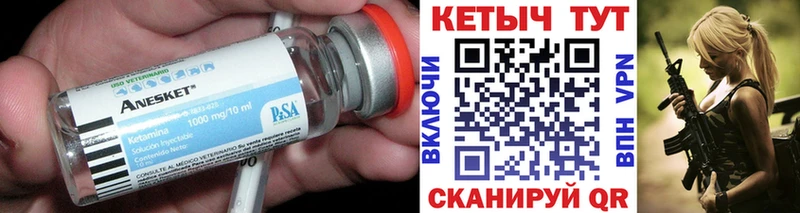 КЕТАМИН VHQ Купить где Удачный