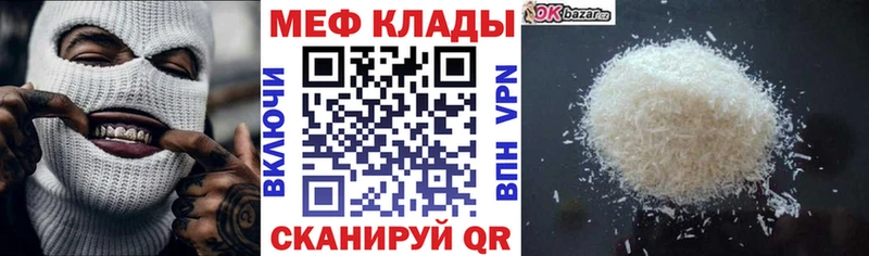 Мефедрон кристаллы Купить Удачный