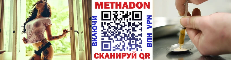 Метадон кристалл  Купить закладки  Удачный 